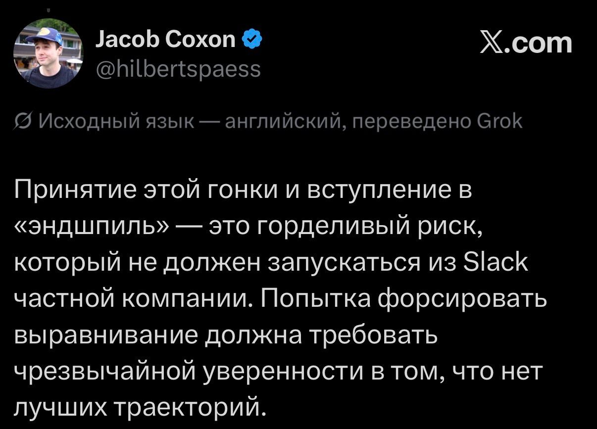 Джейкоб Коксон: «Принятие этой гонки — горделивый риск, который не должен запускаться из Slack частной компании»