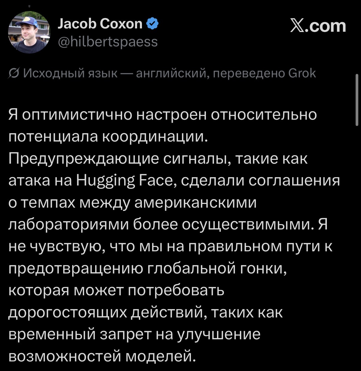 Джейкоб Коксон: об осуществимости соглашений о темпах между американскими лабораториями