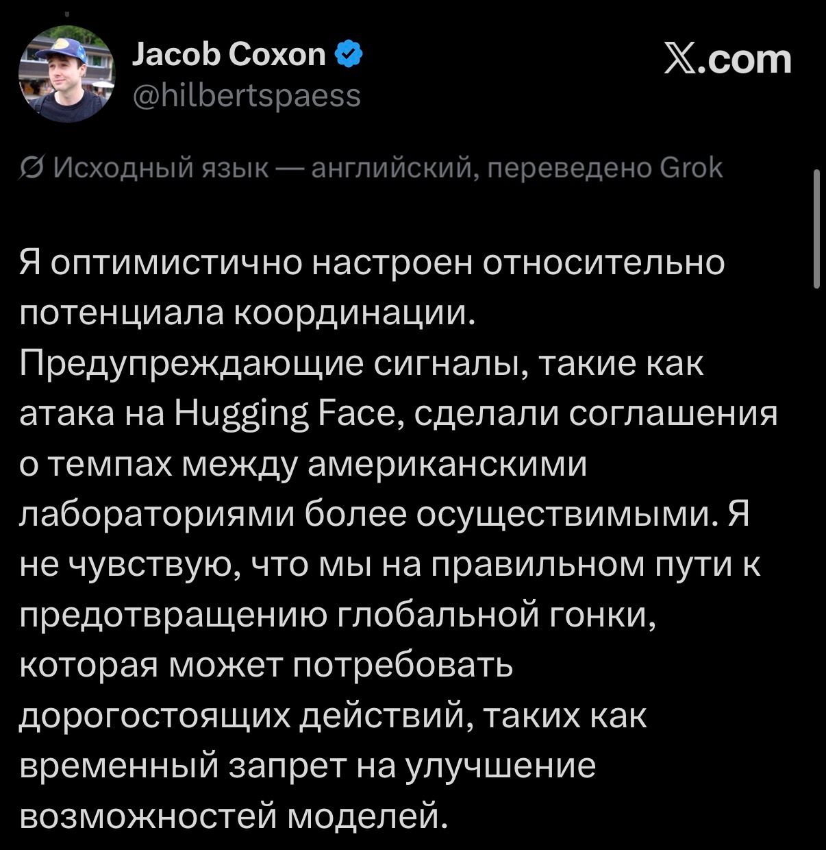 Джейкоб Коксон: об осуществимости соглашений о темпах между американскими лабораториями