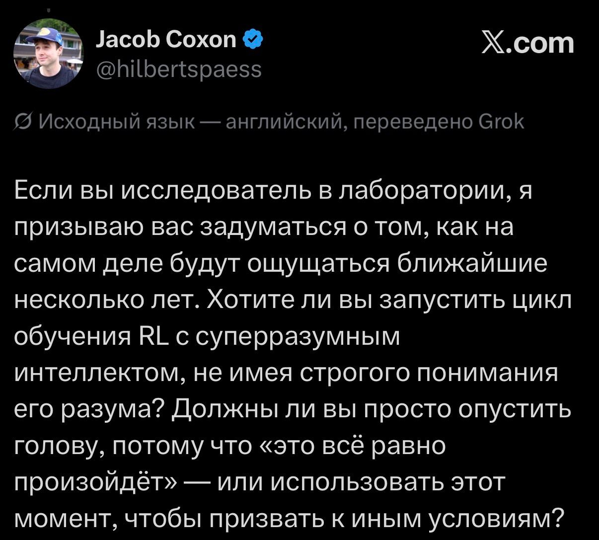 Джейкоб Коксон обращается к исследователям в лабораториях
