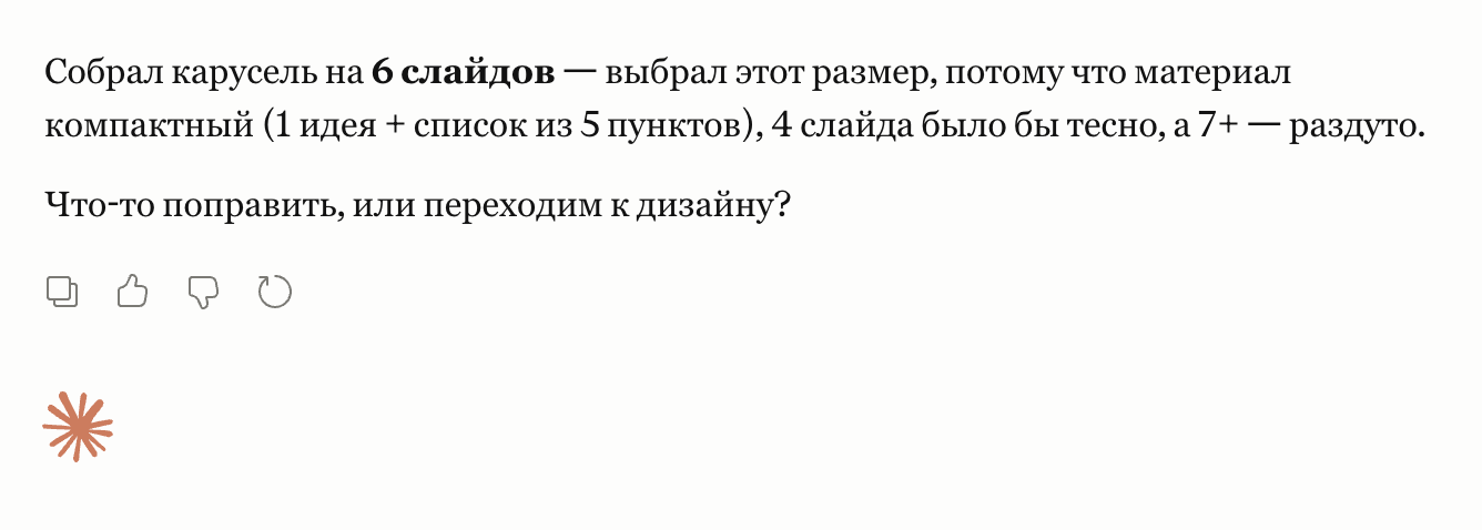 Шаг 10 — обоснование размера