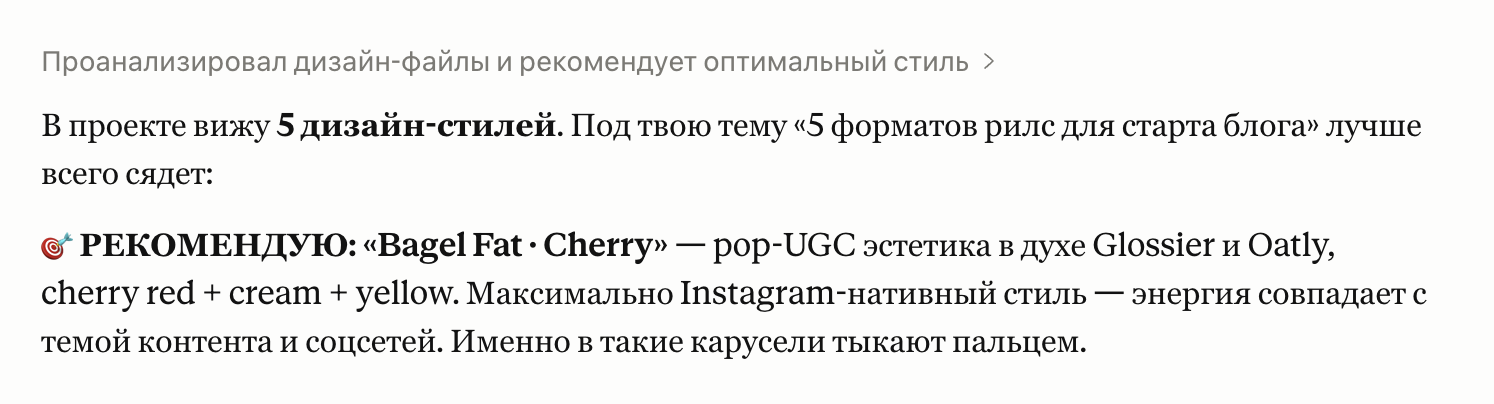 Шаг 11 — рекомендация стиля