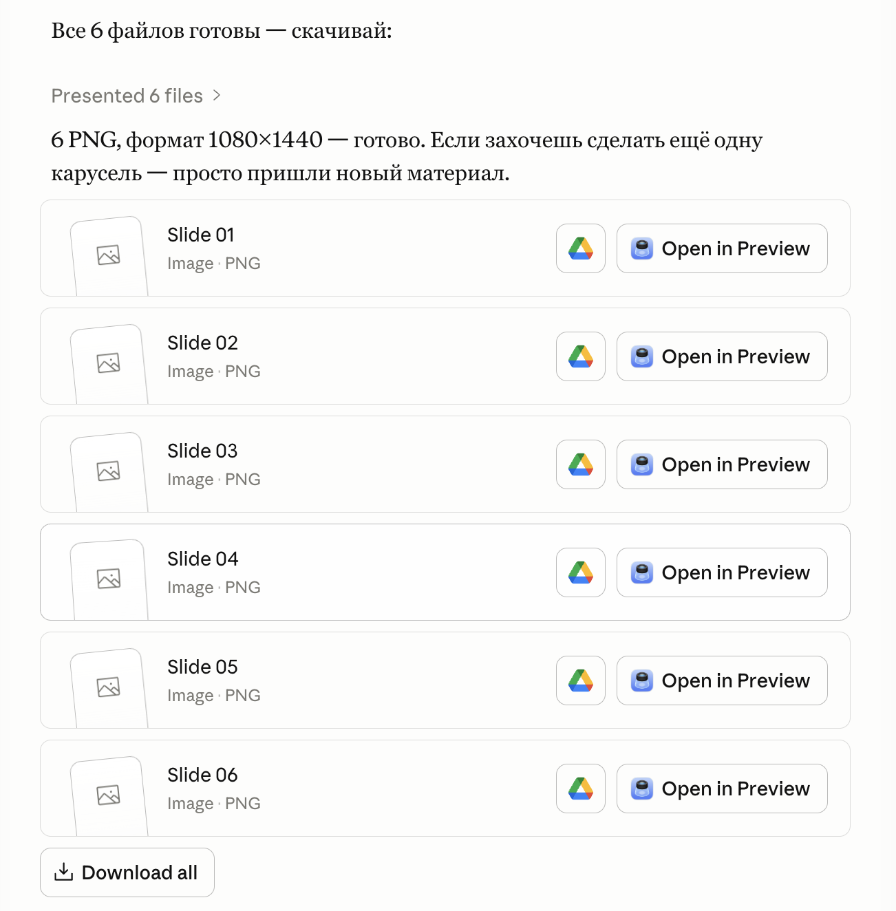 Шаг 13 — готовые PNG