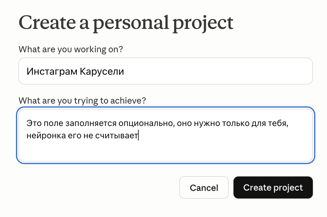 Шаг 2 — создание проекта