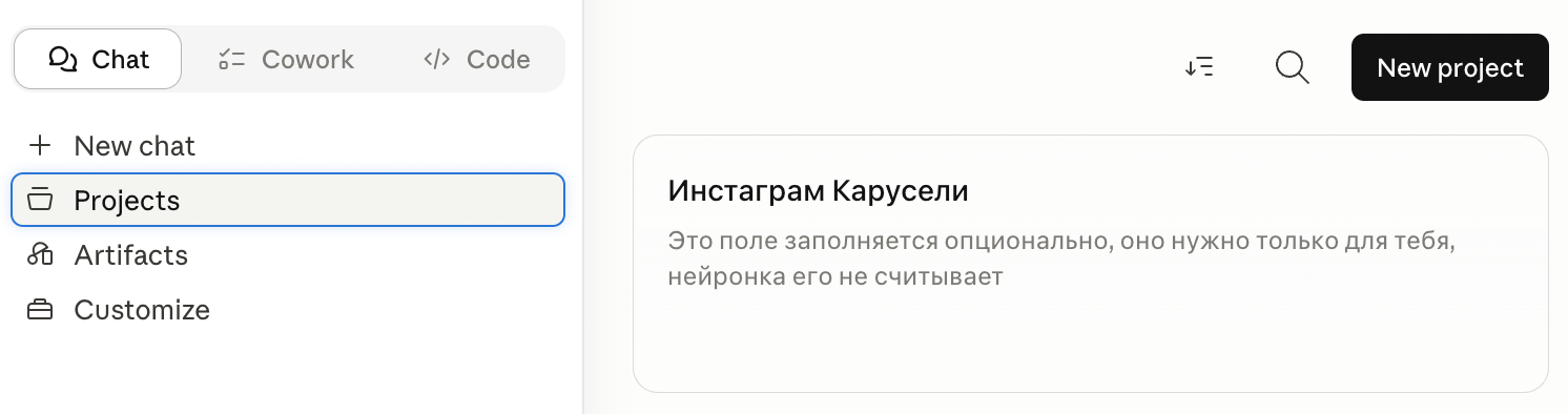 Шаг 6 — проект в Projects